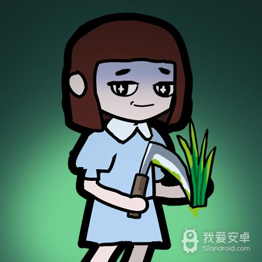 躺平打怪