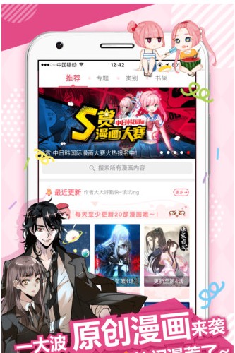 bobo漫画无遮挡版