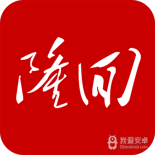 天下隆回