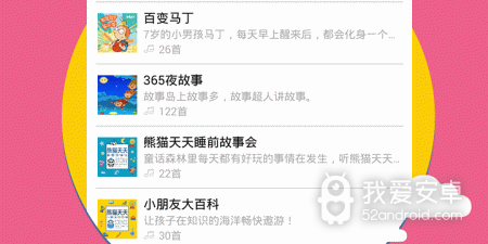 早教识字app合集