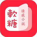 软糖小说无弹窗版