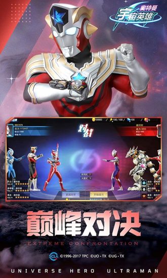 奥特曼宇宙英雄免登录版