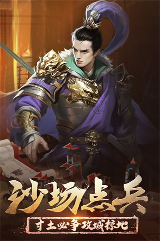 正统三国qq登录版