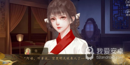 后宫争斗手游合集