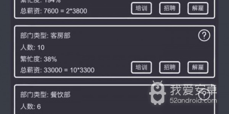 耐玩的模拟经营手游合集