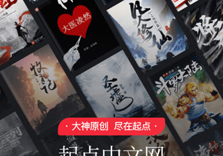 和起点读书相似的app合集