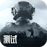 暗区突围破解版