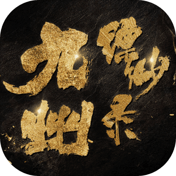 九州缥缈录bt版