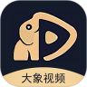 大象视频无限看版