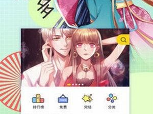 像千层漫画的app合集