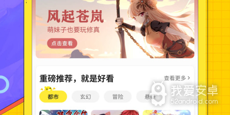掌阅漫画所有版本app合集