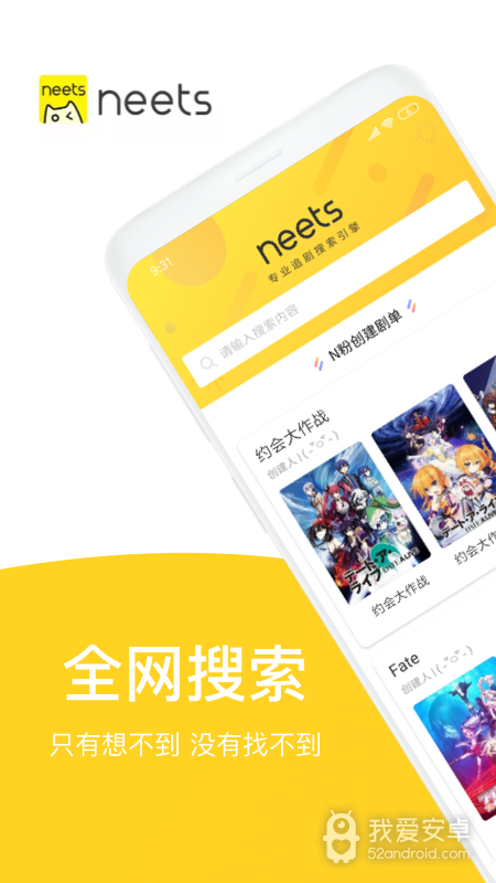 neets清爽版