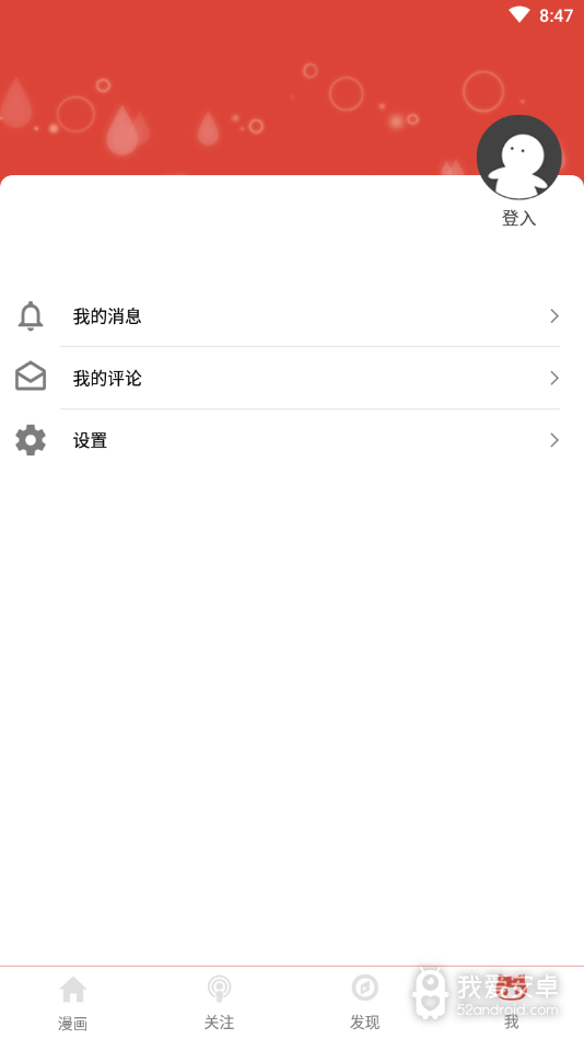 漫画砖家清爽版