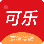 cola漫画纯净版