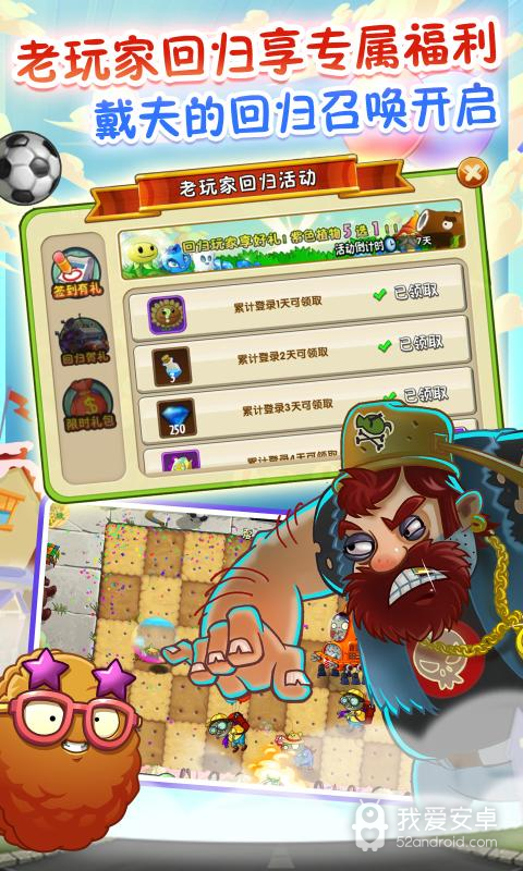 植物大战僵尸无尽版无限金币版