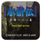 水浒传98版