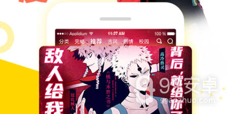 看黄的漫画app合集
