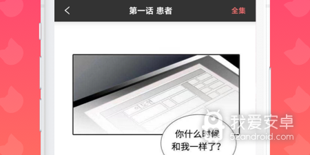 可以免费看精奇打工仔韩漫漫画的app合集