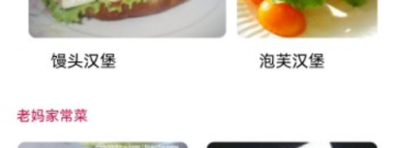 操作方便的美食配送app合集