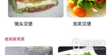 国产好用的美食配送app合集