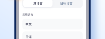 翻译英语用的app排行榜