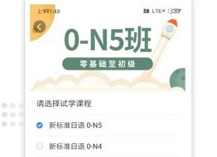 好用到爆的日语翻译app合集