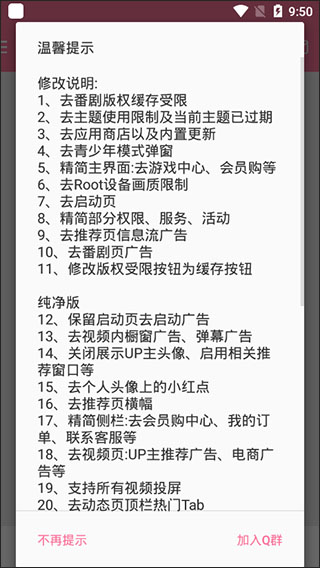 哔哩哔哩免注册版