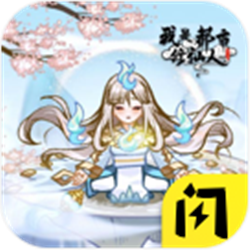 我是都市修仙人无限灵气版