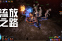 流放之路闪电通道解锁攻略
