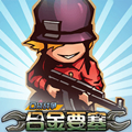 口袋战争放置版