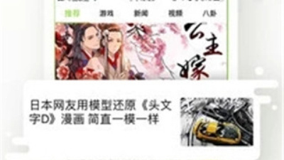 超萌漫画破解版app合集