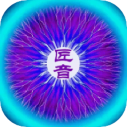 慧音匠造