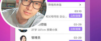 跟陌生寻爱附近差不多的app合集
