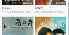 和超多影院差不多的app合集