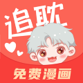 追耽漫画全彩版