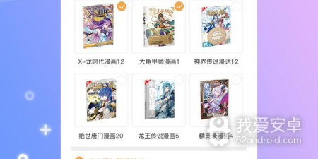 和天唐动漫一样的app合集