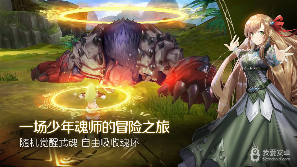 斗罗大陆2绝世唐门手游 内测版