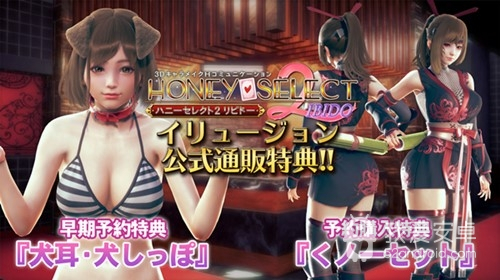 honeyselect2中文版
