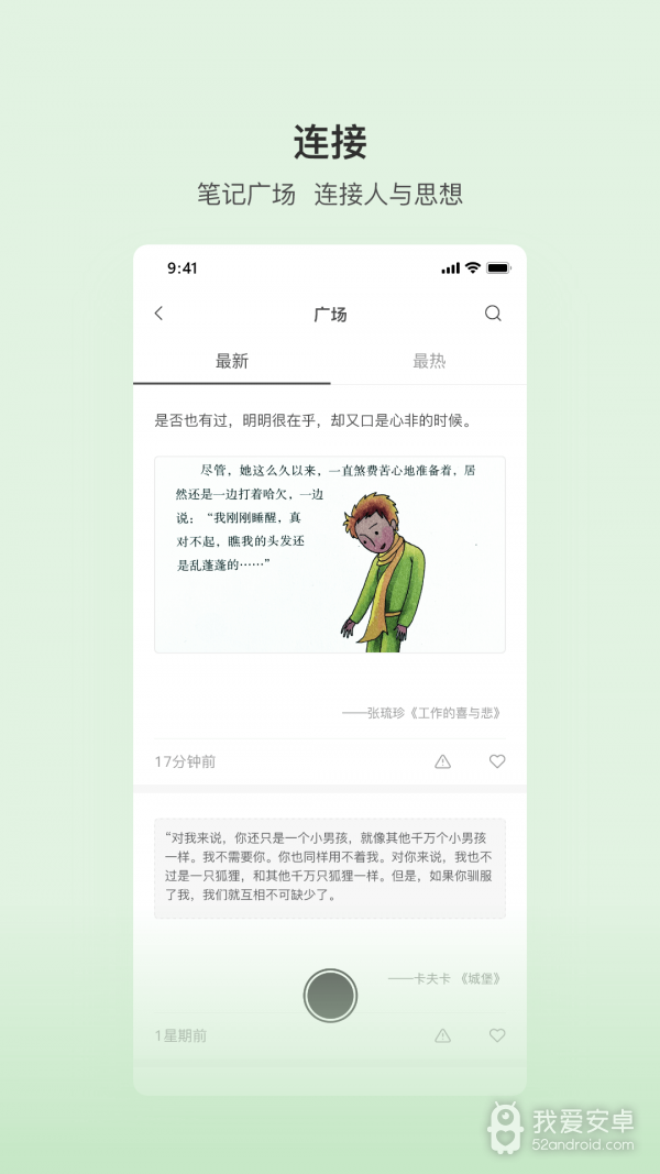 书壳笔记