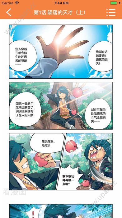 宅乐漫画内购版