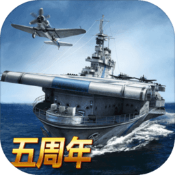 战舰帝国新年版