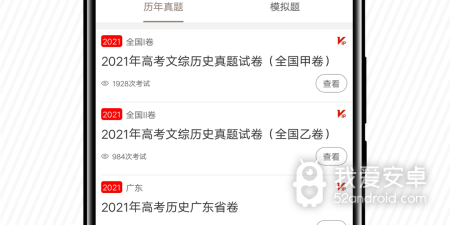 讲历史的app合集