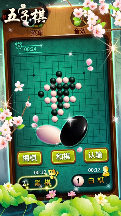 五子棋提示版