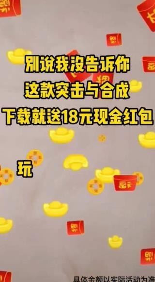 突击与合成