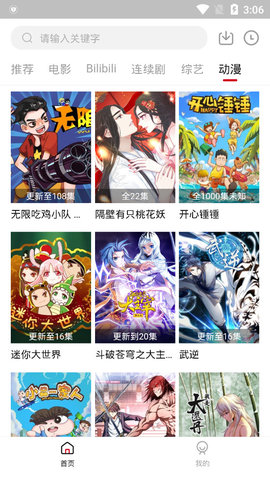 友播TV无广告版