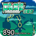 口袋妖怪绿宝石经典版