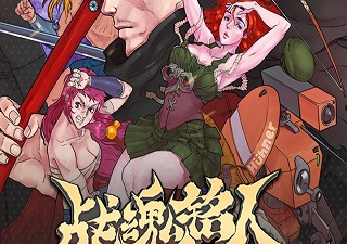 战魂铭人破解版手游合集