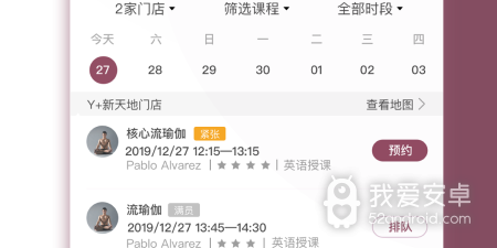 教瑜伽的app合集