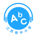 江苏省中小学语音系统