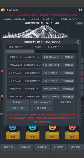 无尽挖矿1000亿版